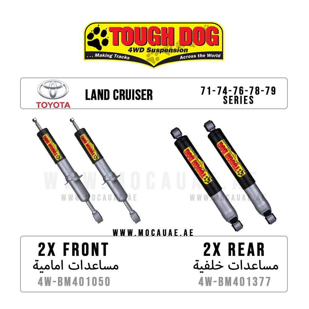 2x 40MM 9 STAGE ADJUSTABLE UPTO 50MM FRONT And 2x REAR Stocks for Landcruiser 71,74 SERIES